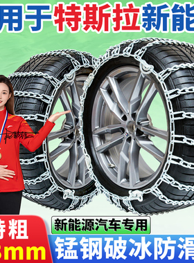 适用于特斯拉汽车防滑链毛豆Model3/Y/ModeIS/X新能源汽车轮胎链