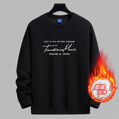 2025秋冬加绒加厚圆领卫衣