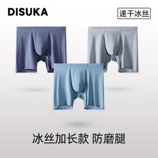 男士冰丝运动防磨腿内裤四角长腿裤无痕平角裤长脚男生内裤加长款