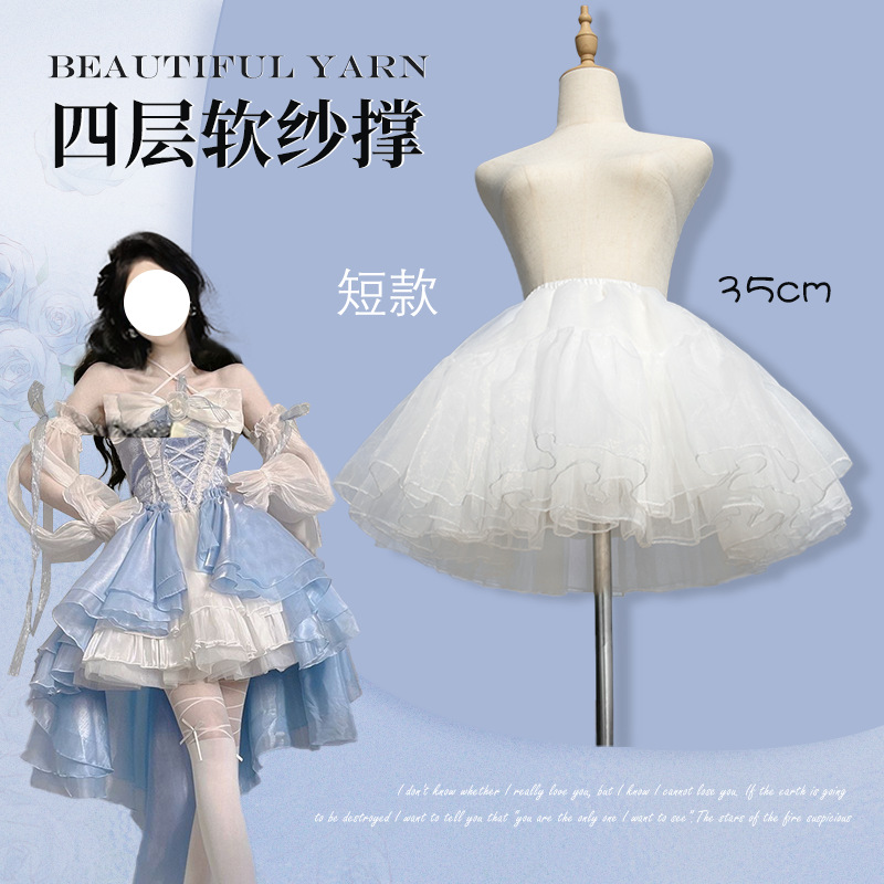 Lolita裙撑35cm软纱蓬蓬衬裙