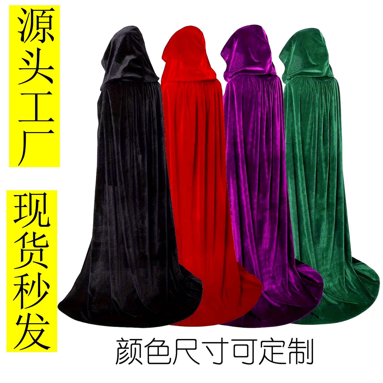 万圣节披风密丝绒斗篷成人儿童cosplay表演舞台装毛绒披风