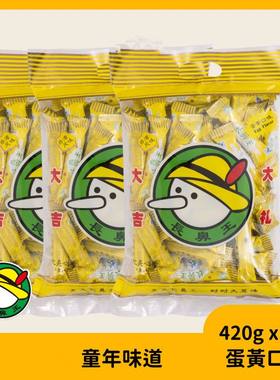 6月-7月产长鼻王夹心卷蛋黄味420g整箱批发米果卷糙米卷米饼