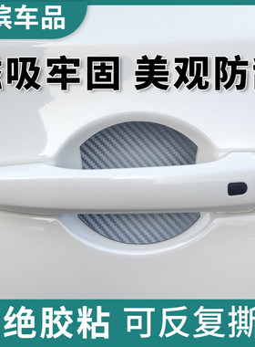 碳纤银磁性汽车门碗贴磁吸车门把手贴防刮划痕拉手门腕保护膜贴纸
