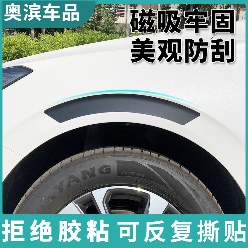 高级纯黑白汽车轮眉装饰条磁吸防撞轮廓棱边凹陷免胶粘漆面防护贴