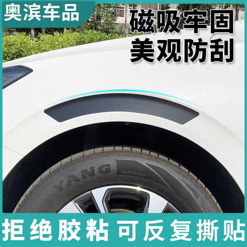 高级纯黑白汽车轮眉装饰条磁吸防撞轮廓棱边凹陷免胶粘漆面防护贴