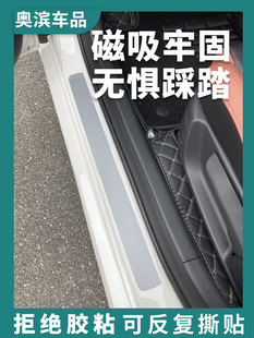 灰色银色汽车磁门限防踏条防画痕贴纸防护条门框防护条防踢磁条