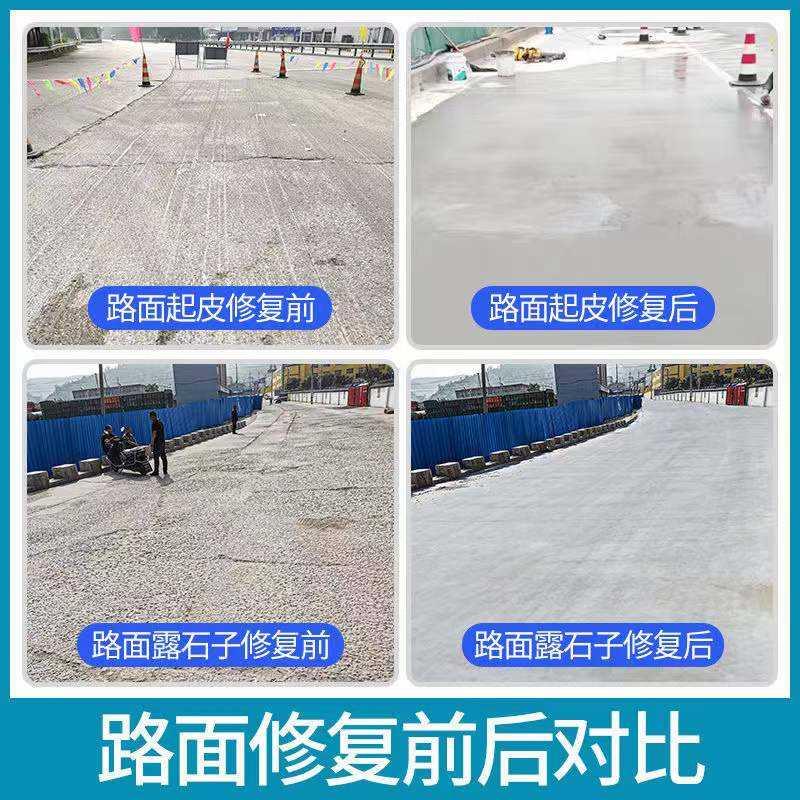 厂销复水泥地面修补料混材1泥土裂缝修剂道路高绿色路面快速强品 基础建材 基础材料 原图主图