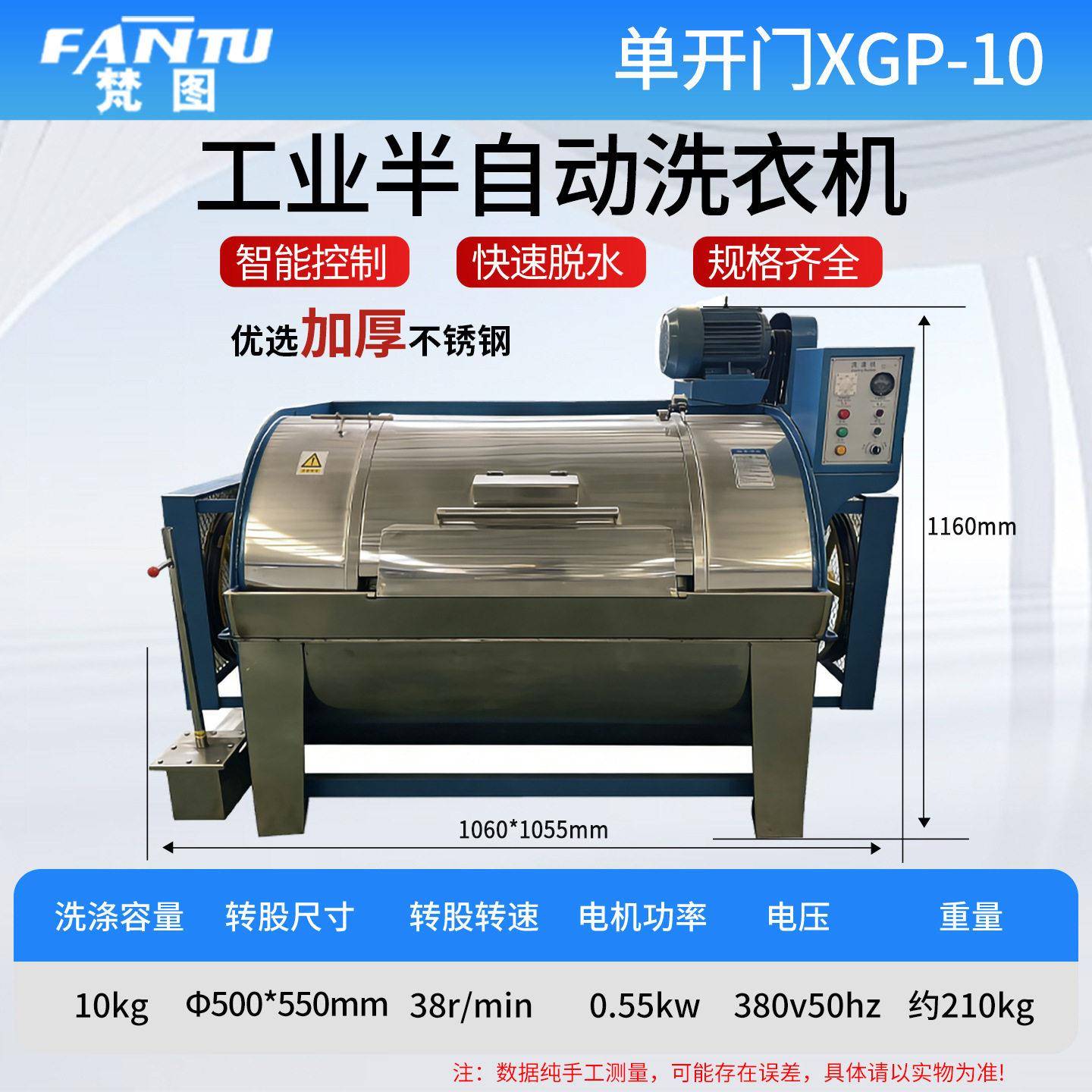 特惠工业洗衣机大型渔网滤布墩布鱼腥草窗帘桌布服水洗机