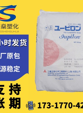 PC塑料颗粒上海三菱S-3000VR易脱模高流动透明聚碳酸酯塑胶原料