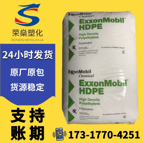 HDPE埃克森美孚HMA-016 025瓶盖食品容器高密度聚乙烯颗粒原料