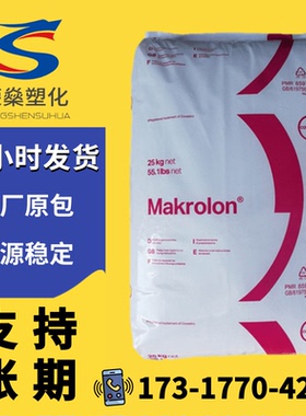 阻燃PC上海科思创2805高韧性易脱模透明塑料颗粒聚碳酸酯塑胶原料