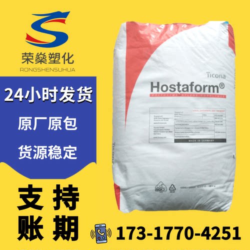 POM美国塞拉尼斯M90注塑挤出级耐磨齿轮高刚性聚甲醛颗粒原料
