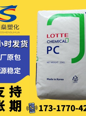 PC塑料颗粒韩国乐天三星SC-1100R 1220R高透明汽车部件塑胶原料