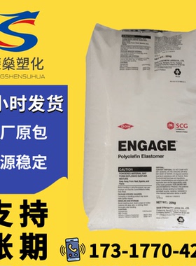 透明八碳POE美国陶氏8150 8200弹性体增韧剂改性PPPE塑料颗粒