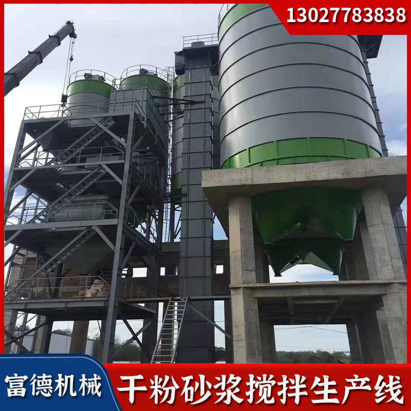 干粉砂浆混合机 瓷砖胶腻子粉搅拌机 保温砂浆生产线设备加工定制