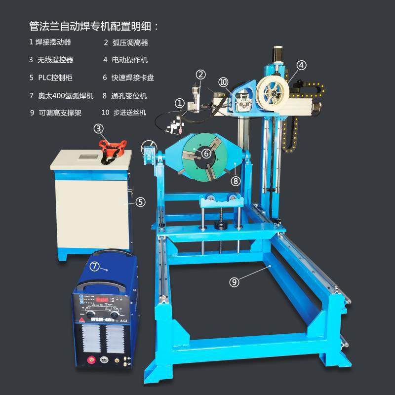 管法兰自动焊接专机自动管法兰焊接机环缝自动焊氩弧焊管法兰专机