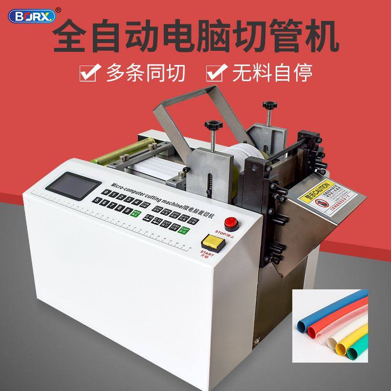 全自动切管机热缩管黄腊管电脑切管机剪机pvc套管裁切机自动送料