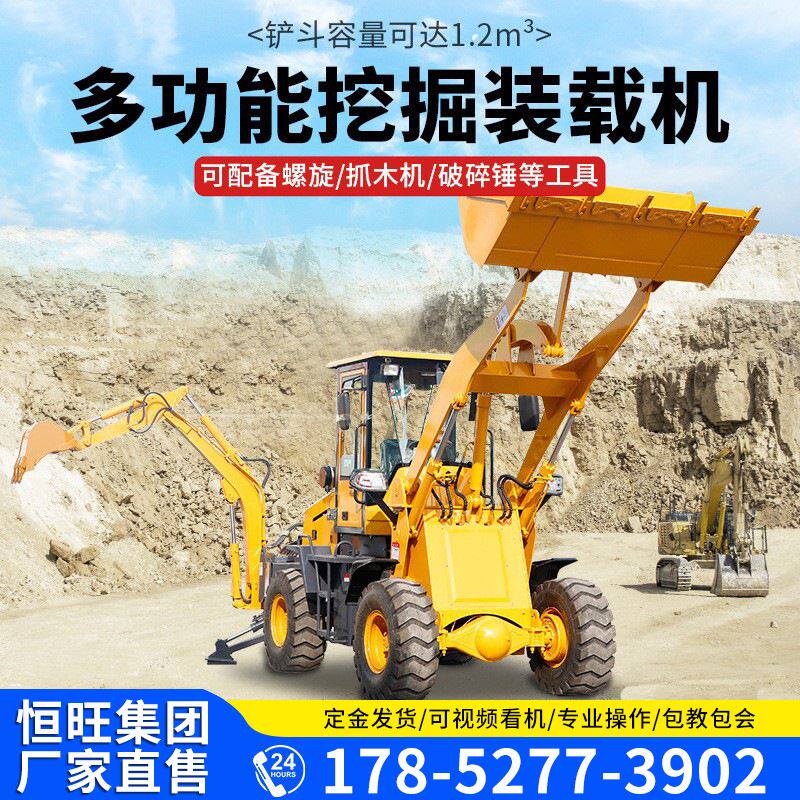 可出口中型两头忙挖掘机多功能装载式挖掘机两头忙打桩钻孔机