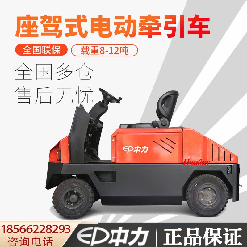 动力中力8-12吨座驾式电动牵引车qdd80 qdd100 qdd120牵引拖勾车