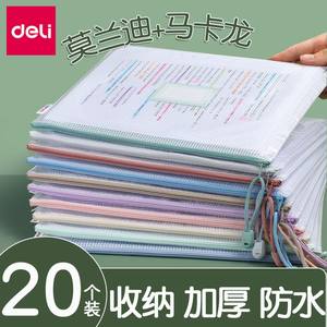 得力彩色拉链式透明文件袋学科分类收纳袋小学生科目书A4大容量试