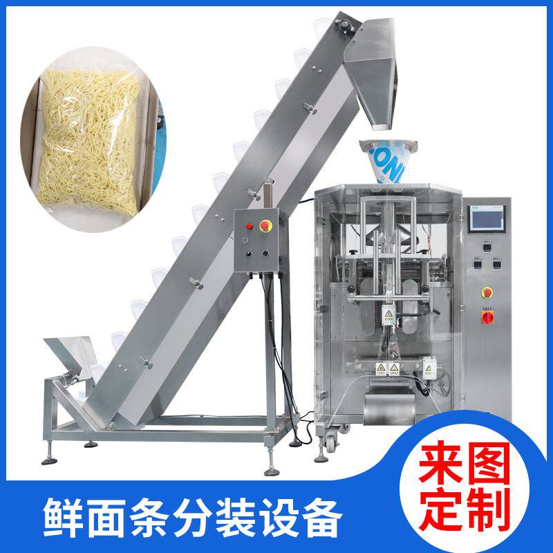 可定制 全自动鲜米粉装袋机 河粉食品立式分装机 鲜湿面条包装机