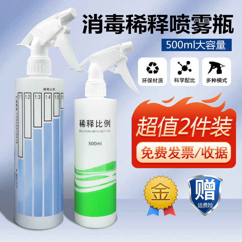 家用喷水壶喷雾瓶洗洁精稀释瓶配比瓶浇花小号喷壶清洁消毒专用瓶,家庭/个人清洁工具,清洁喷壶,淘宝优惠券,粉丝福利购,淘宝优惠卷