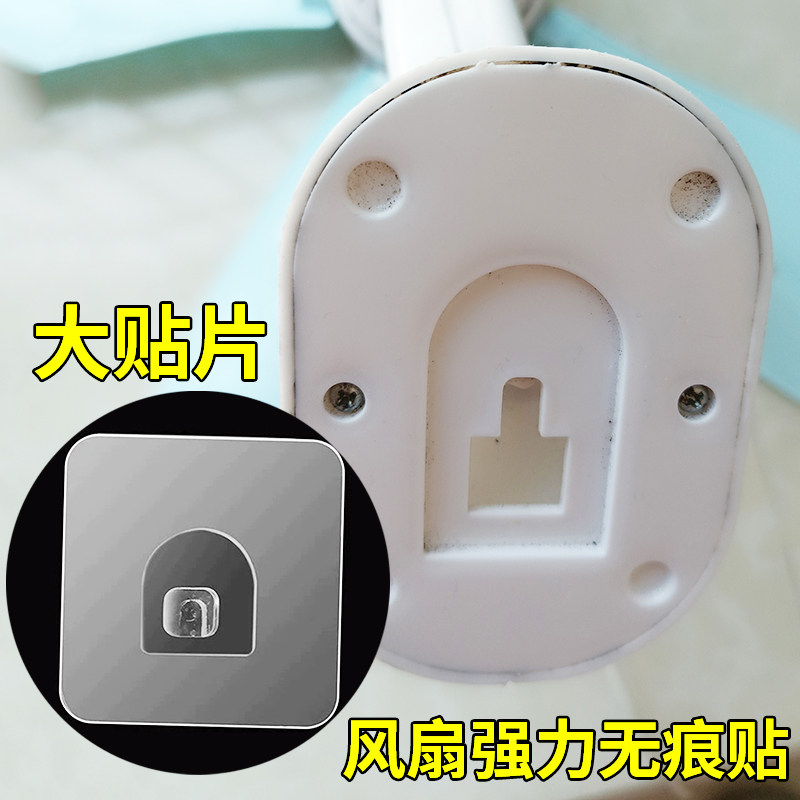 强力风扇壁扇粘贴挂钩子强力墙壁贴墙上透明勾粘贴固定器壁挂粘钩
