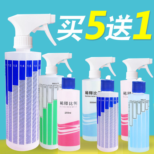 500ml酒精84消毒液喷雾瓶