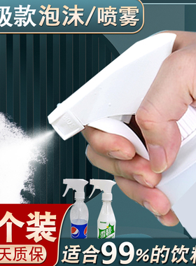 安利喷壶头饮料瓶配件通用84消毒液酒精瓶喷头家用清洁泡沫头
