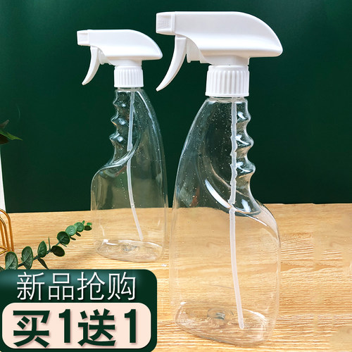 透明喷瓶500ml清洁消毒