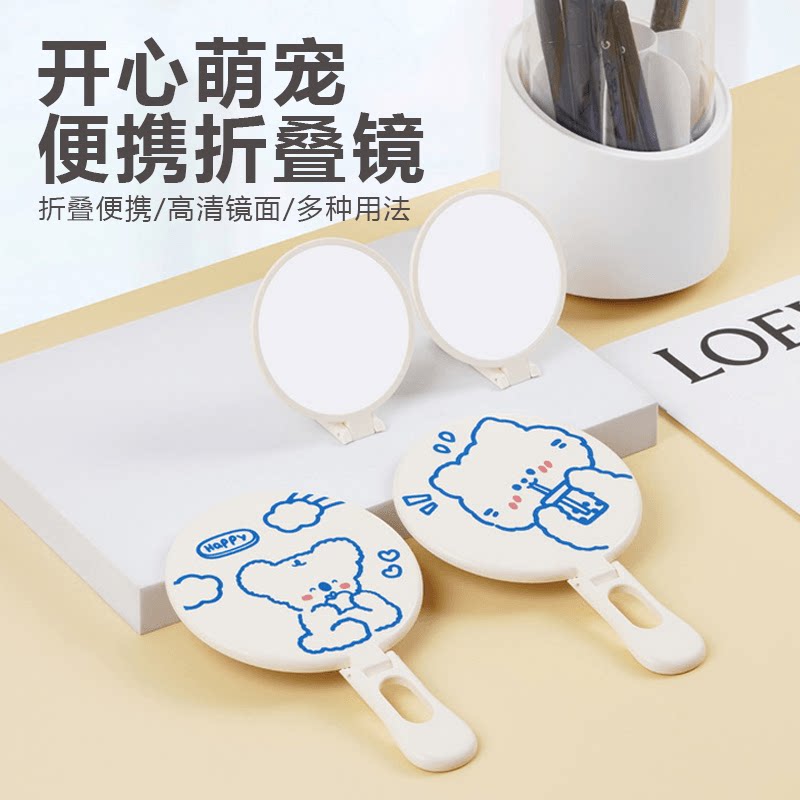 手持化妆镜便携式办公室桌面台式折叠小镜子高清宿舍可悬挂手柄镜