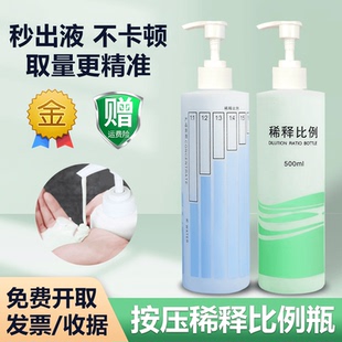 稀释瓶比例瓶配比瓶压取器瓶安利洗洁精压瓶洗手液洗发沐浴露压头