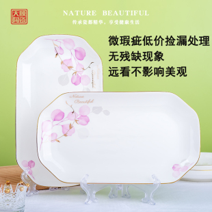 天顺纯真美丽家用陶瓷餐具微瑕疵蒸鱼盘子电烤鱼盘大号酸菜长方盘