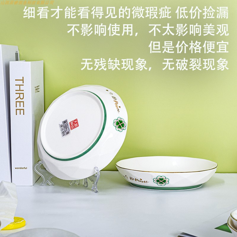 陶瓷家用圆形8英寸微瑕疵盘子