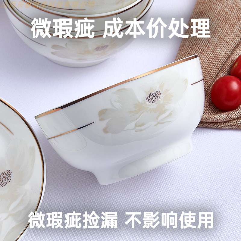 天顺陶瓷家用餐具捡漏微瑕疵米饭碗拉面碗饭碗金边一花一世界简约