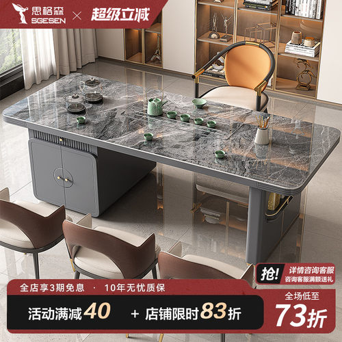 现代轻奢岩板客厅家用阳台功夫茶台办公室简约大板茶桌椅组合一体