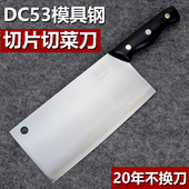 DC53模具钢菜刀家用斩切刀超硬切片刀女士切肉刀锋利免磨厨房刀具