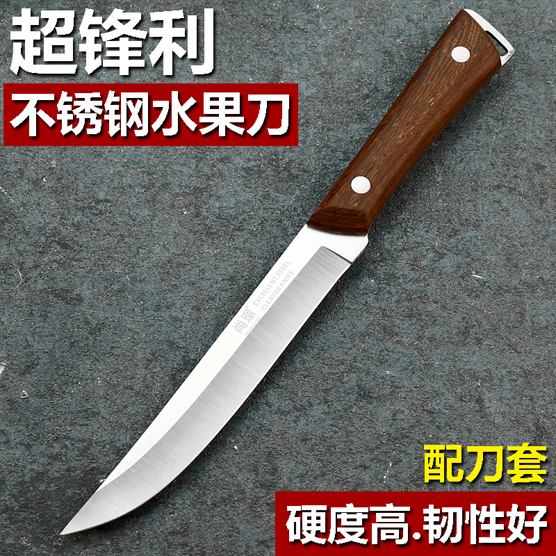 不锈钢长款水果削皮刀家用