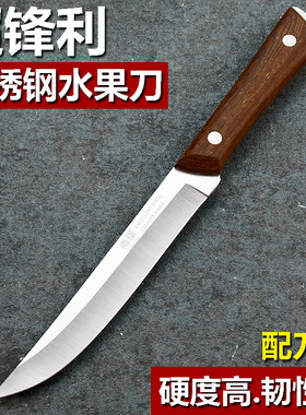 不锈钢长款水果削皮刀家用
