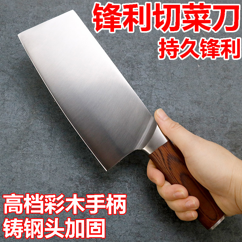 不锈钢锋利免磨切肉切菜刀