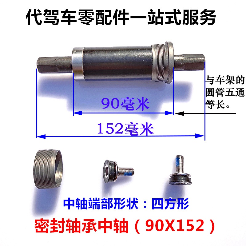 折自代行轴轴新曲中柄驾车锂k牙山车品承车电盘叠轴中封动地密电 电动车/配件/交通工具 更多电动车零/配件 原图主图