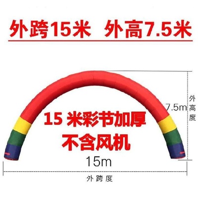 开式厚典结圆k拱礼儿庆门品20m形业新园彩门婚气幼婚庆婚充虹加u.