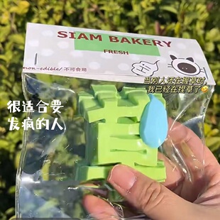 小红书同款草字流汗捏捏乐解小草新款烦滚字烂感创意整蛊发泄神器