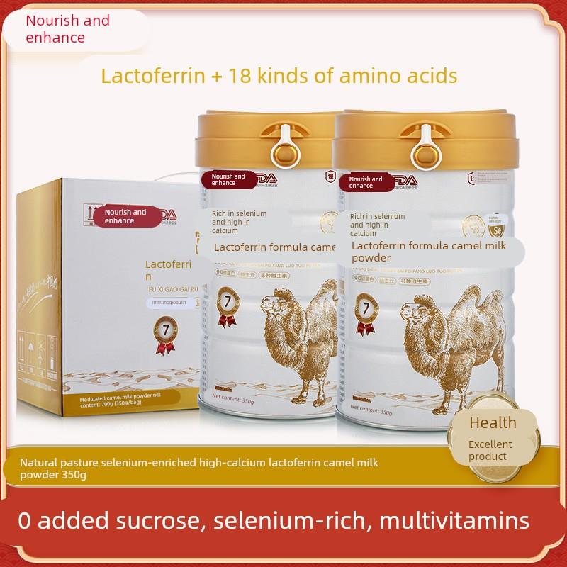 养倍优富硒高钙乳铁蛋白驼奶粉正宗驼奶乳粉益生菌驼奶粉