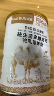 【罐体挤压变形处理】傲盾益生菌多维高钙驼乳营养粉蛋白质粉正品