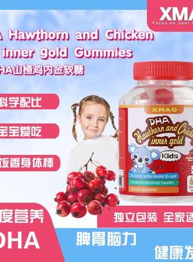 XMAO DHA Hawthorn and Chicken inner gold 山楂鸡内金软糖