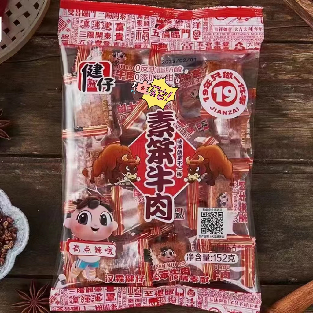 健仔素笨牛肉辣条块大刀肉