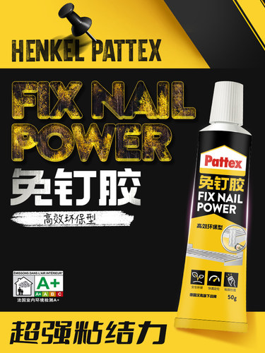 Pattex免钉胶强力胶墙架瓷砖特种金属免打孔木工玻璃胶