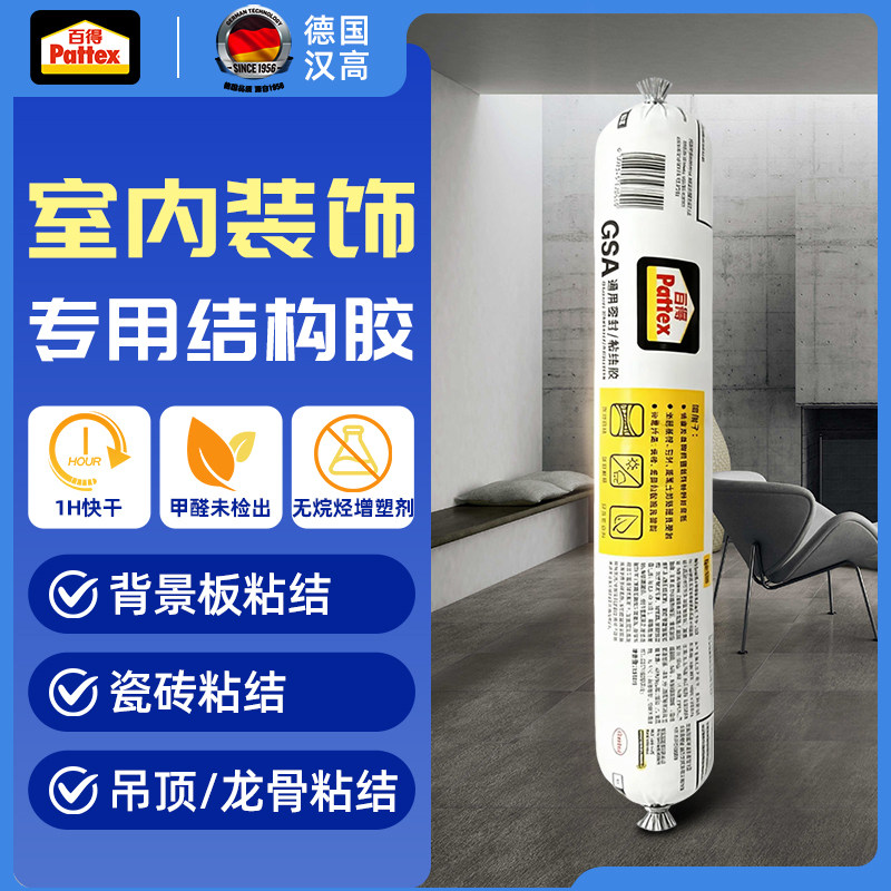 百得结构胶强力高粘度室外耐候胶