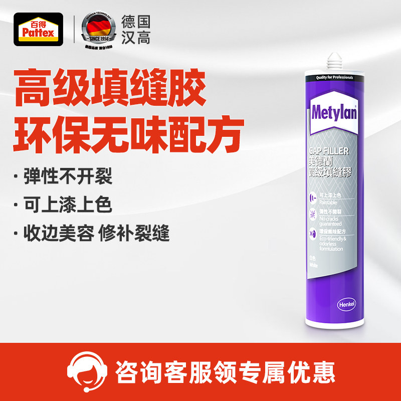 百得玻璃胶收边美容胶门窗踢脚线专用同色膏填缝剂密封胶 - 实物图